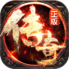 传奇1.76 传奇1.76