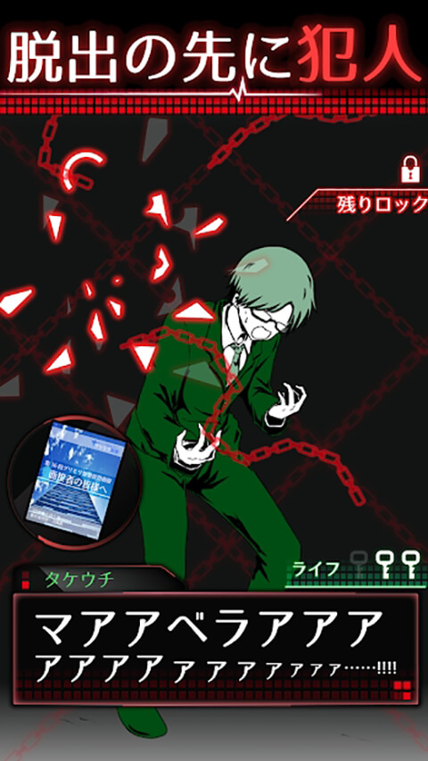 监禁中游戏截图4