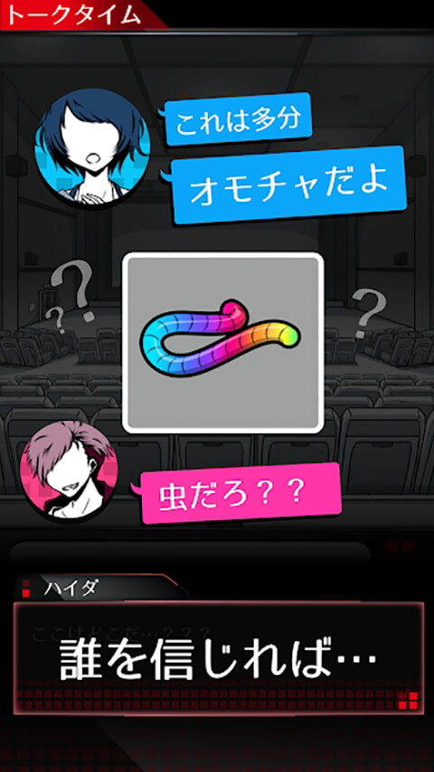 监禁中游戏截图5