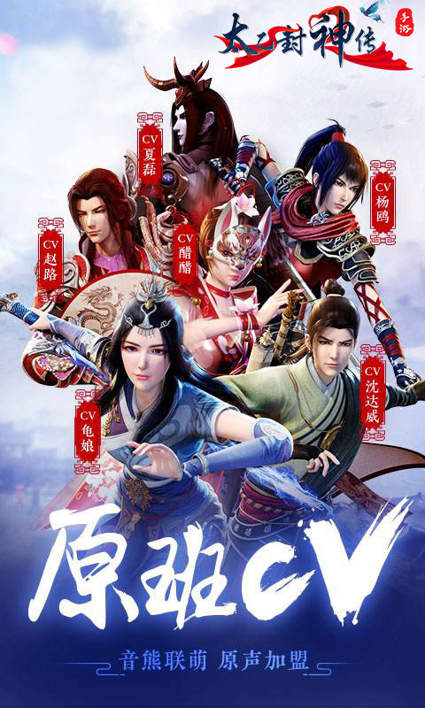 太乙封神传游戏截图4