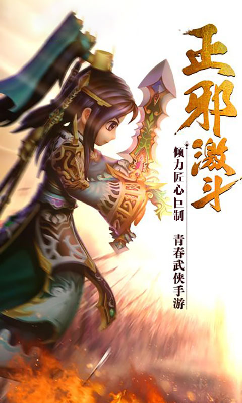 梦缘江湖游戏截图1