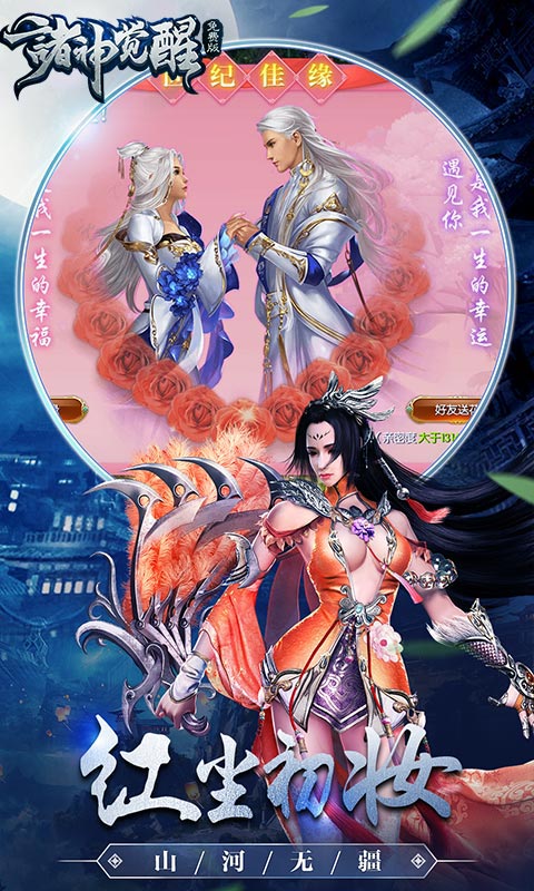 诸神觉醒商城版游戏截图3