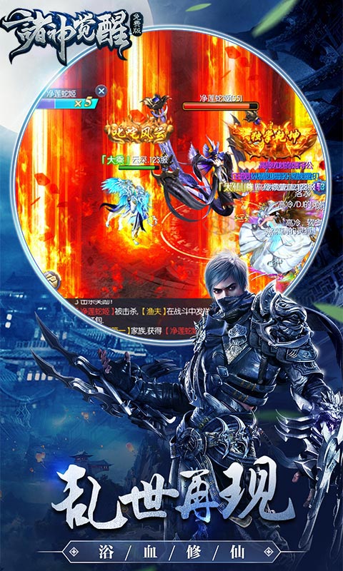 诸神觉醒商城版游戏截图2