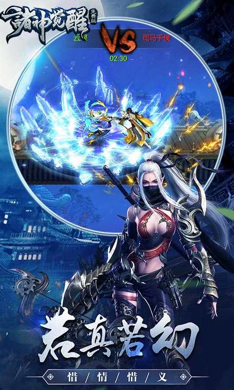 诸神觉醒商城版游戏截图4