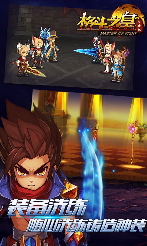 格斗之皇豪华版游戏截图5