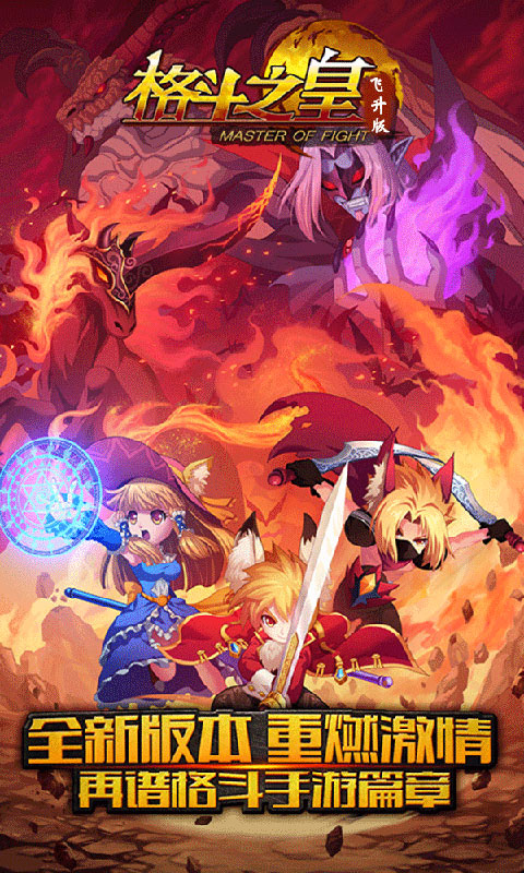 格斗之皇豪华版游戏截图1