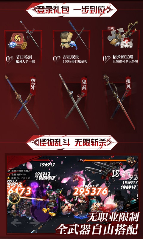 鬼武者重制版游戏截图3