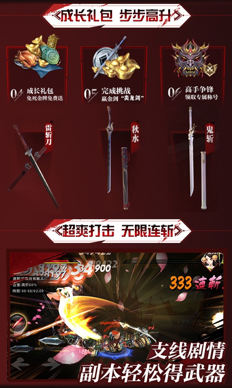 鬼武者重制版游戏截图4