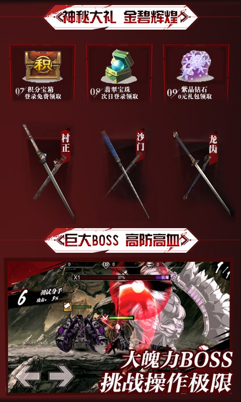 鬼武者重制版游戏截图5