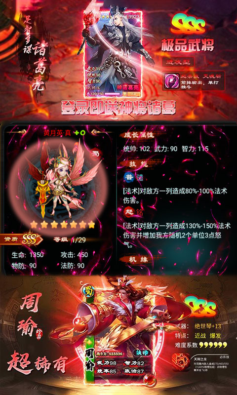 暗黑三国录豪华版游戏截图4