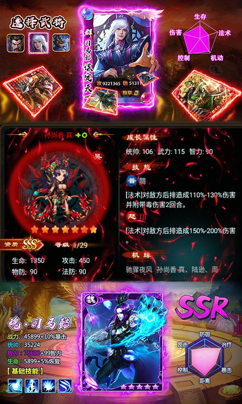 暗黑三国录豪华版游戏截图5