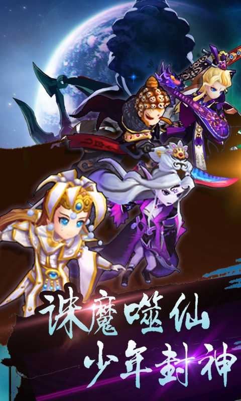 大商封神录-一刀满级版游戏截图5