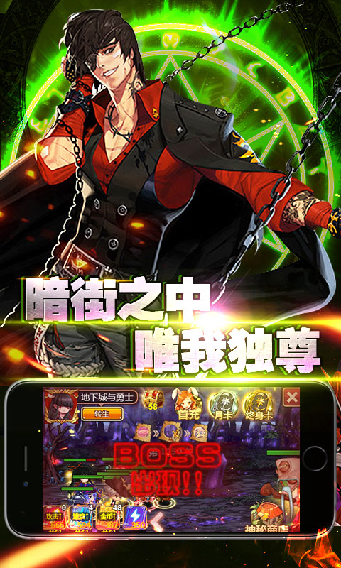 阿拉德星耀版游戏截图3