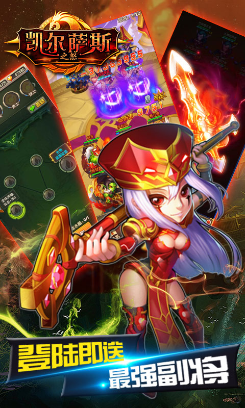 凯尔萨斯之怒游戏截图4