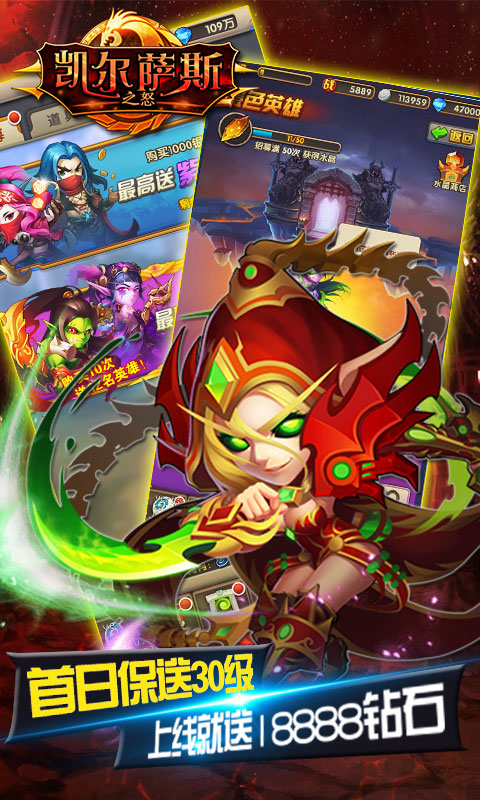 凯尔萨斯之怒游戏截图2