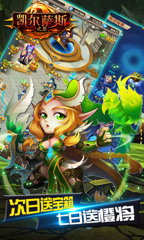 凯尔萨斯之怒游戏截图5