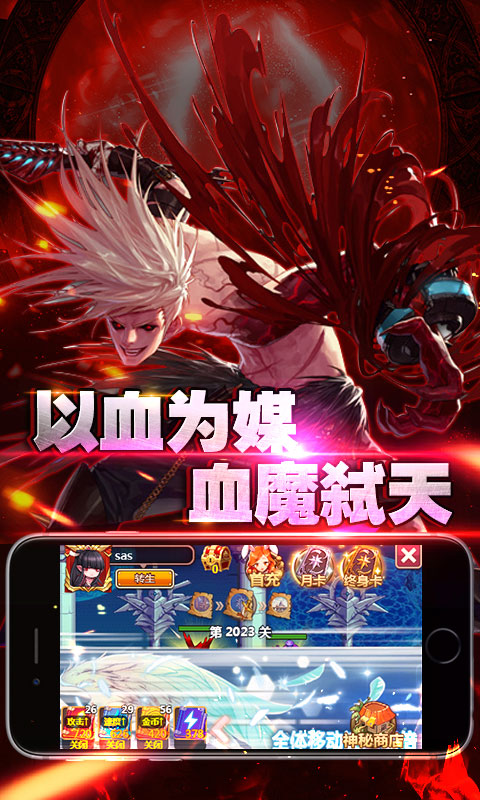 阿拉德星耀版游戏截图5