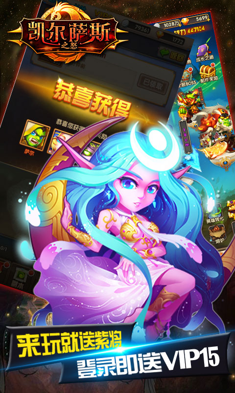 凯尔萨斯之怒游戏截图3