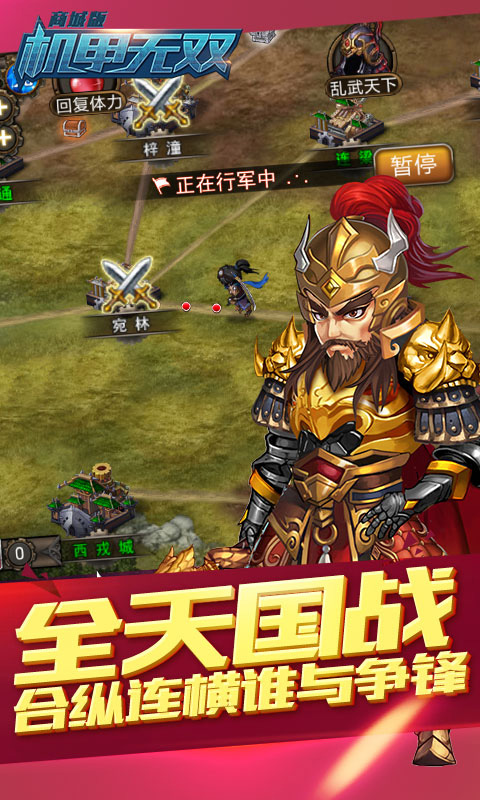 机甲无双商城版游戏截图5