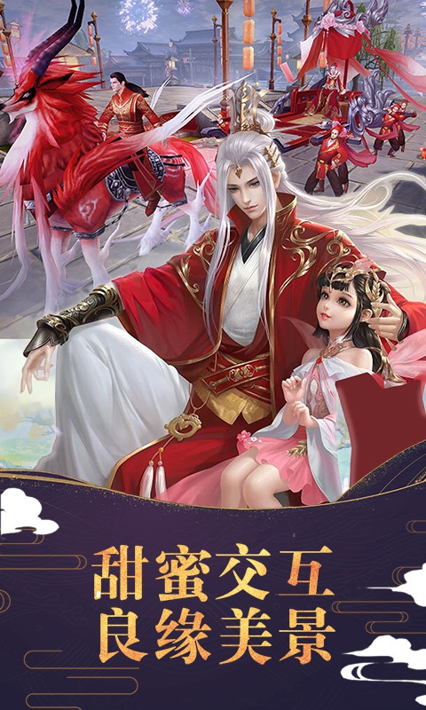 梦回修真游戏截图2