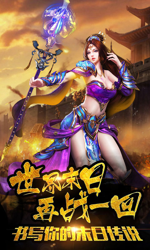 烈焰皇朝游戏截图1