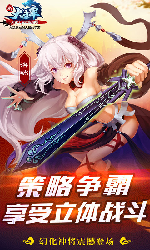 新大主宰飞速版游戏截图3