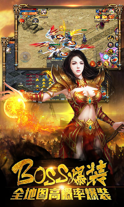 烈焰皇朝游戏截图5