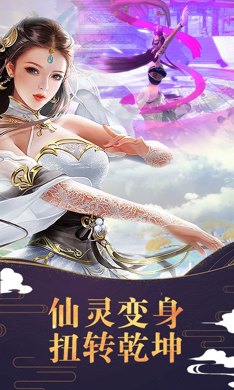 梦回修真游戏截图5