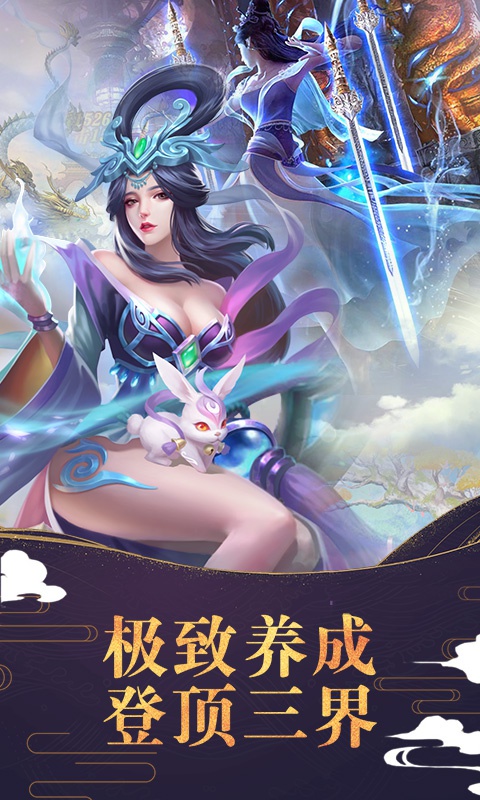 梦回修真游戏截图1