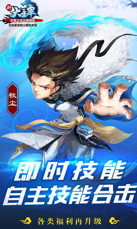 新大主宰飞速版游戏截图4