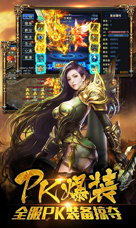 烈焰皇朝游戏截图3