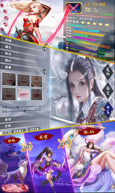 青云剑主游戏截图4