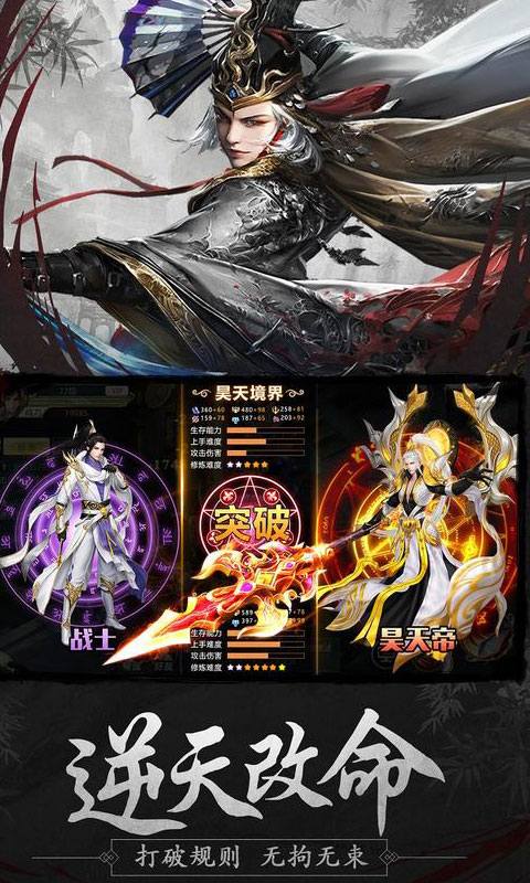 青云剑主游戏截图1