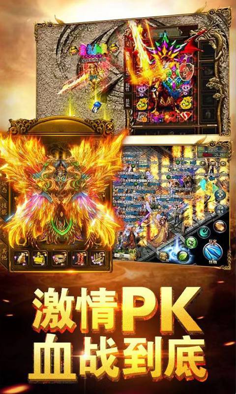 龙哥传奇-兄弟攻沙游戏截图5