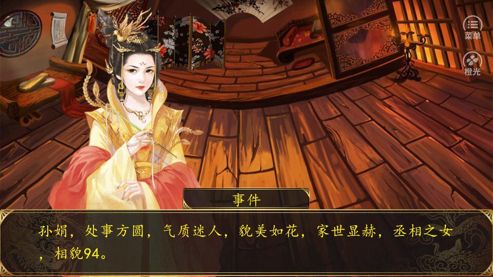 牧芸皇朝游戏截图4