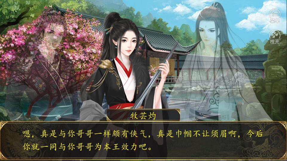 牧芸皇朝游戏截图2