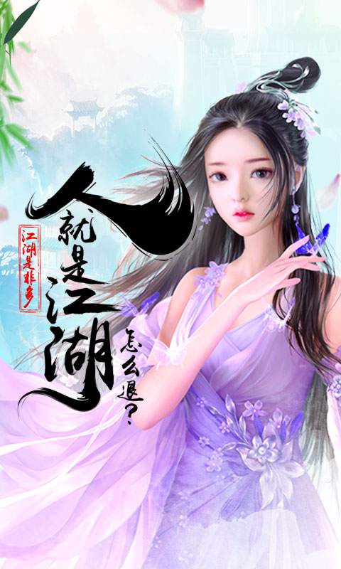 天地劫游戏截图5