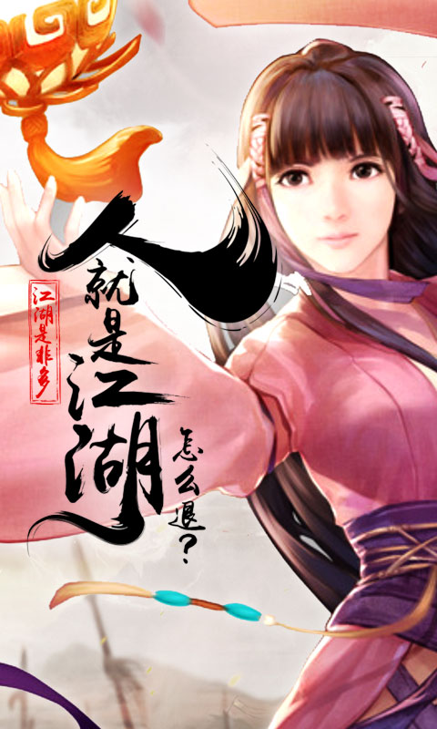 天地劫游戏截图1