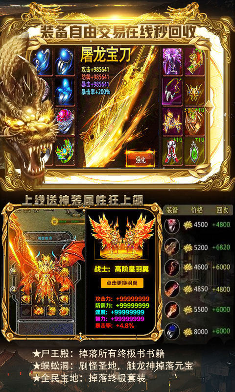 烈火传奇游戏截图5