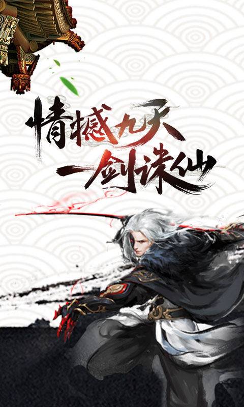 天地劫游戏截图4