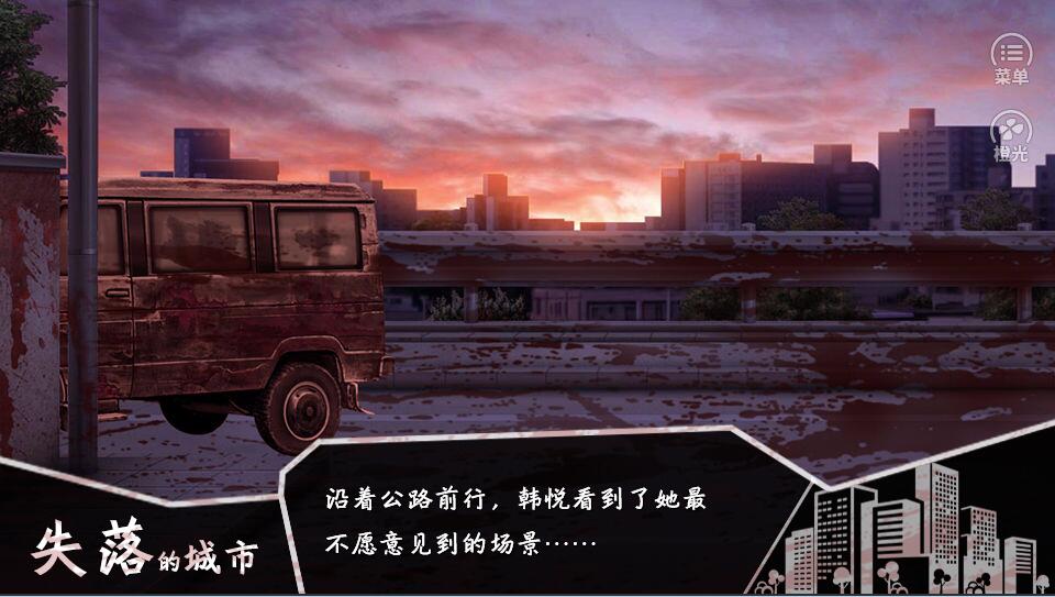 疫情档案2:失落的城市游戏截图3