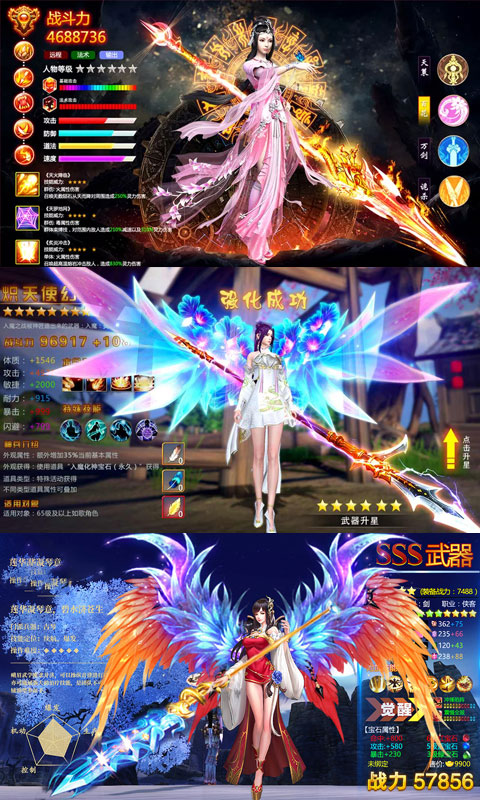 梦回尘缘高爆版游戏截图5