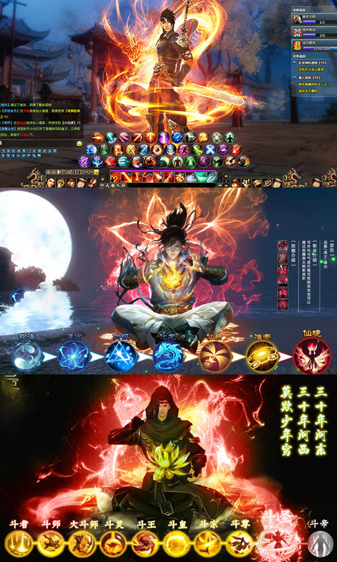 梦回尘缘高爆版游戏截图3