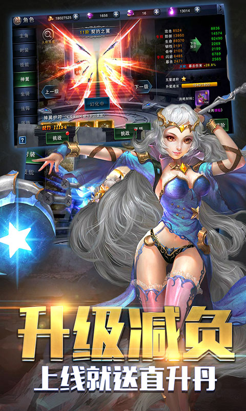 猎魔日记觉醒版游戏截图1