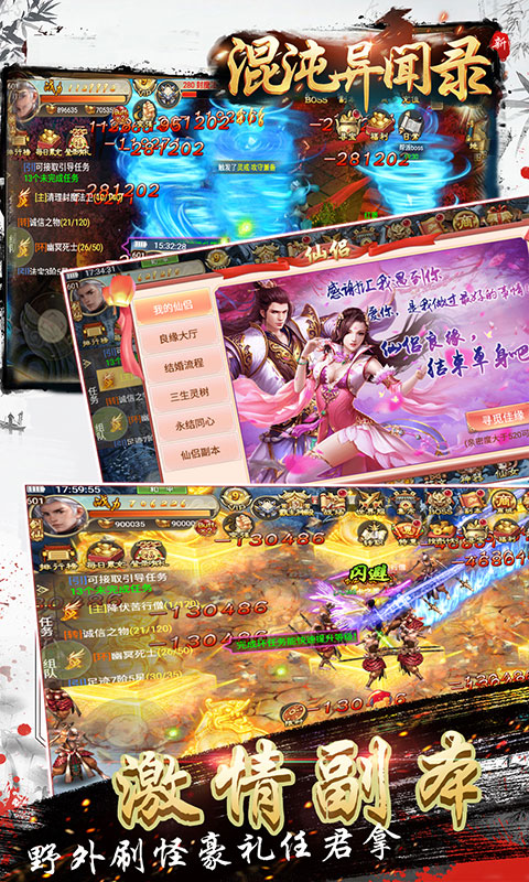 混沌异闻录游戏截图3