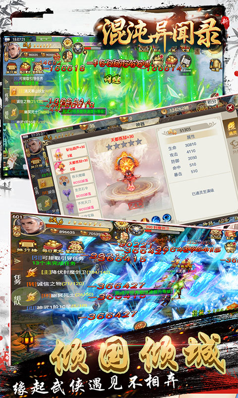 混沌异闻录游戏截图2
