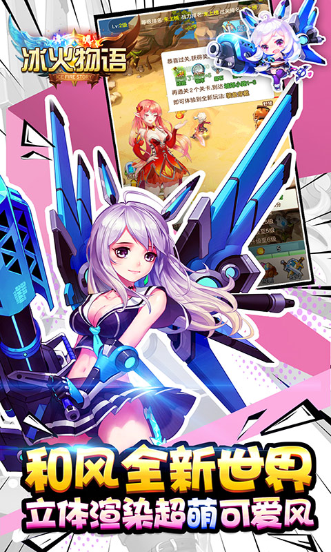 冰火物语游戏截图4