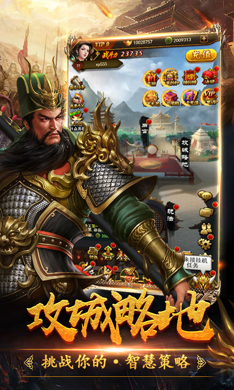 三国令游戏截图4