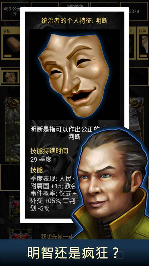 王的游戏游戏截图4