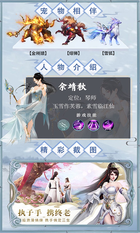 雪鹰高爆版游戏截图5
